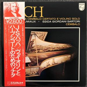 LPレコード　J.S.BACH バッハ　ヴァイオリンとハープシコードのためのソナタ　13PC-156〜157 2枚組　レトロ　ヴィンテージ