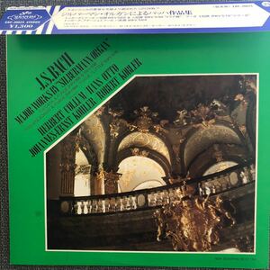 LPレコード　ジルバーマン・オルガンによるJ.S.バッハ作品集　ヘルベルト・コルム　EAC-30025 レトロ　ヴィンテージ