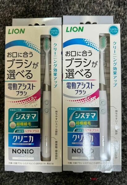 ライオン 電動アシストブラシ 本体 2本セット