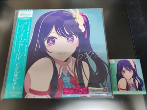 即決送料込：新品未開封 YOASOBI / アイドル 【完全生産限定盤】アナログレコード/ IDOL 推しの子(オリジナルステッカー付き)