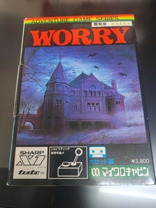 シャープX1用テープ版ソフト　マイクロキャビン「WORRY」(ウォーリィ！)です 