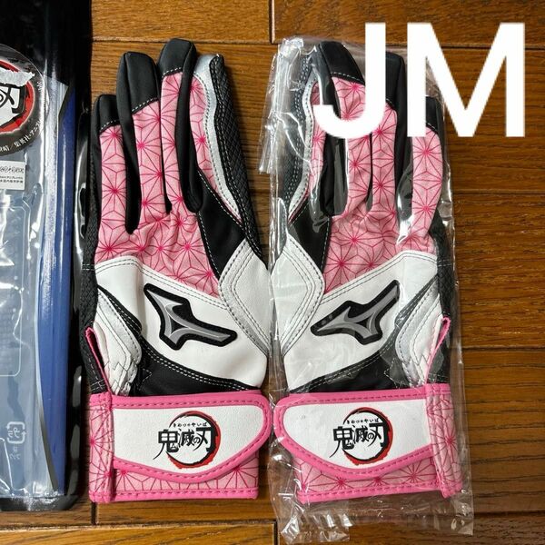 【新品】ミズノ MIZUNO 鬼滅の刃 バッティング手袋 両手用 NEZUKO 1EJRYA00 ピンク×ブラック JMサイズ