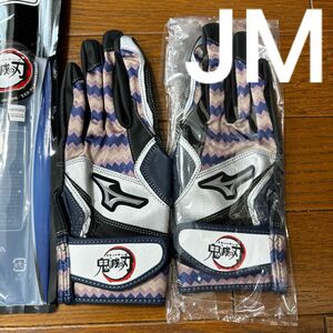 ミズノ MIZUNO 鬼滅の刃 バッティング手袋 両手用 INOSUKE 1EJRYA00 27 ネイビー×ブラック JMサイズ