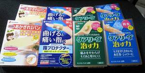 ☆ニチバン　ケアリーヴ治す力2箱+ケアリーヴ治す力 防水タイプ２箱+あかぎれ保護バン２箱+指プロテクター２箱☆送料無料