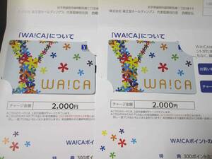 ☆薬王堂　株主優待カード　4,000円分　WA!CA　ワイカ☆　送料無料