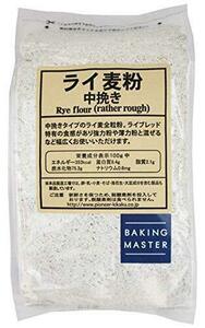 BAKING MASTER ライ麦粉中挽き 1kg