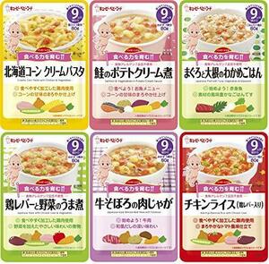 キユーピー ハッピーレシピ バラエティセット 12袋(6種×2袋) 【9ヵ月頃から】 着色料・保存料・香料不使用 1611