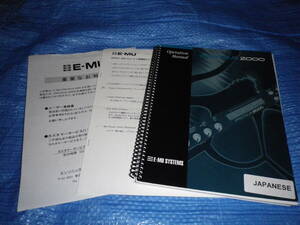 E-mu PROTEUS2000 peace writing manual 