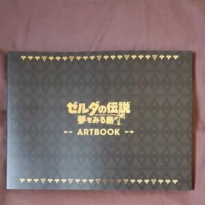 ゼルダの伝説 夢をみる島 ARTBOOK アートブック