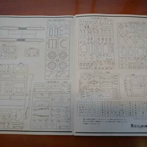 ★40年以上昔に購入 ビンテージプラモデル★Bandaiバンダイ★1/16 MERCER RACEABOUT マーサー・レースアバウト クラシックカー ジャンク★の画像9