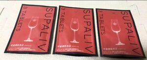 新品未開封★3袋セット★ SUPALIV スパリブ タブレット 栄養機能食品 ビタミンC 健康 日本製 アルコール サプリメント 