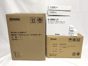 【新品】アムウェイ Amway フードプロセッサー ケース付き オプションパーツセット 2019年製 即決☆ 7053296