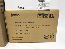 【新品】アムウェイ Amway フードプロセッサー ケース付き オプションパーツセット 2019年製 即決☆ 7053296_画像3