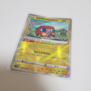 ポケモンカード ポケカ かがやくデンヂムシ K 038/172 s12a 新品 未使用 自宅保管品