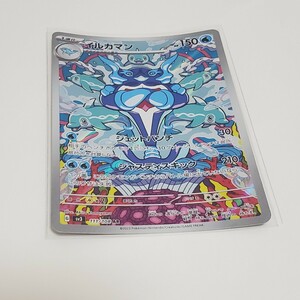 ポケモンカード ポケカ イルカマン AR 111/108 sv3 新品 未使用 自宅保管品