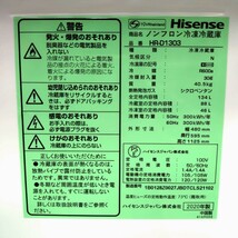 Hisense ハイセンス ノンフロン冷凍冷蔵庫 2ドア HR-D1303 動作確認済み メンテナンス済み ホワイト 134L 引き取り可能 冷蔵庫 2020年製_画像6