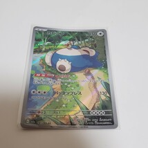 ポケモンカード ポケカ カビゴン AR 181/165 sv2a 新品 未使用 自宅保管品_画像1