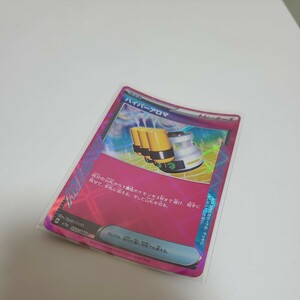  Pokemon card pokeka hyper aroma ACE 055/066 sv5a new goods unused home storage goods sweatshirt z goods 