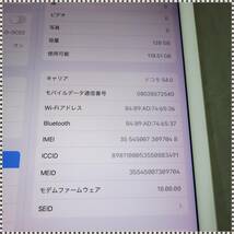 Apple iPad Pro Gold 128GB 9.7インチ Wi-Fi+Cellular A1674 MLQ52J/A ネットワーク判定○ 動作確認済 HA052003_画像4