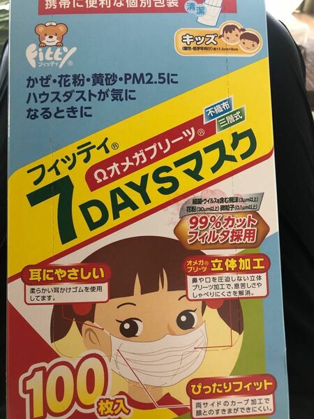 不織布　マスク　個別包装　32枚　子供用