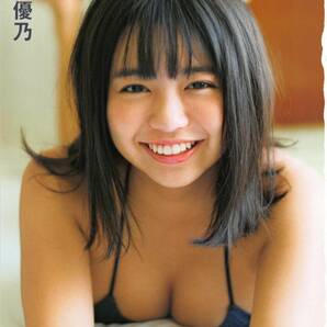 【切り抜き】大原優乃『Ohara Yuno』#水着あり 14ページ レア品の画像1