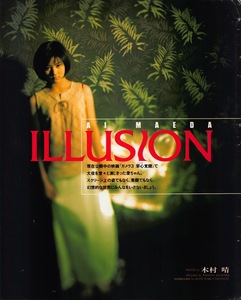 【切り抜き】前田愛『ILLUSION』6ページ 即決!