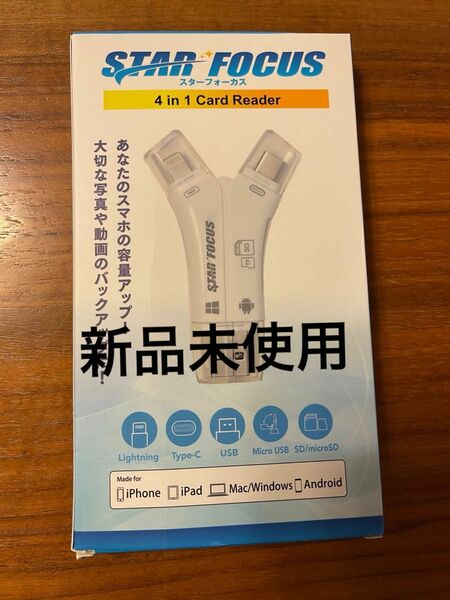 スターフォーカス　4in1card reader