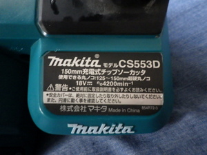 美品　マキタ　150㎜　充電式チップソー　CS553D　18V