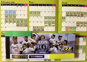 2024 year 5 month 24 day ( gold ) Hanshin Koshien Stadium 18:00 beginning expectation Hanshin vs. person light out . designation seat 1 sheets 