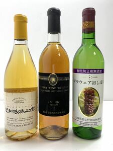 日本白ワイン3本