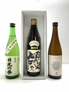 日本酒3本　古酒