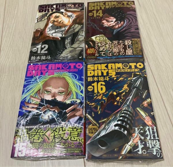 Sakamoto days サカモトデイズ　12巻　14巻　15巻　16巻　漫画