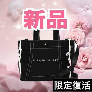 23 JILL by JILLSTUART フリルトートバッグ 大