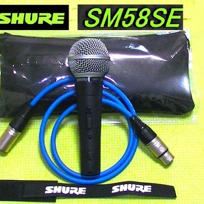 SHURE シュア SM58【スイッチ付】 ダイナミックマイク【動作確認済】/ケース/マイクケーブル