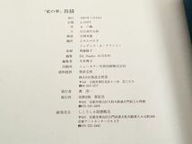 『筒描 藍の華』吉岡幸雄　紫紅社　 序文　永六輔　辻合喜代太郎 言語 日本語 (英文概説・目録付き) 装丁 A4判変型 178ページ_画像10