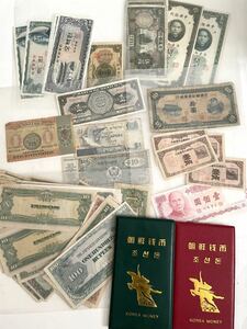 外国のお金 お札 いろいろまとめて 旧紙幣 古紙幣 古札 硬貨 貨幣 北朝鮮 韓国 中国 台湾 中華民国 シンガポール 統治 説明文に追加あり