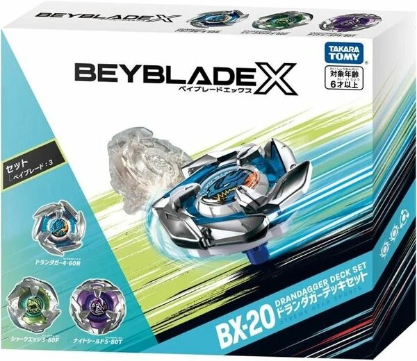 BEYBLADE X BX-20ドランダガーデッキセット 新品未開封 ベイコード付き ベイブレードx 在庫ラスト