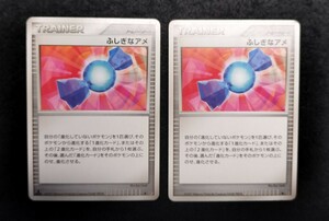 【2枚セット】ポケカ ふしぎなアメ DP4 1ED アンリミ ポケモンカード 汎用 同梱可能