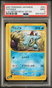 【PSA 9】美品 2001 ポケモンカード カードe ワニノコ TOTODILE 1ST EDITION 021/029