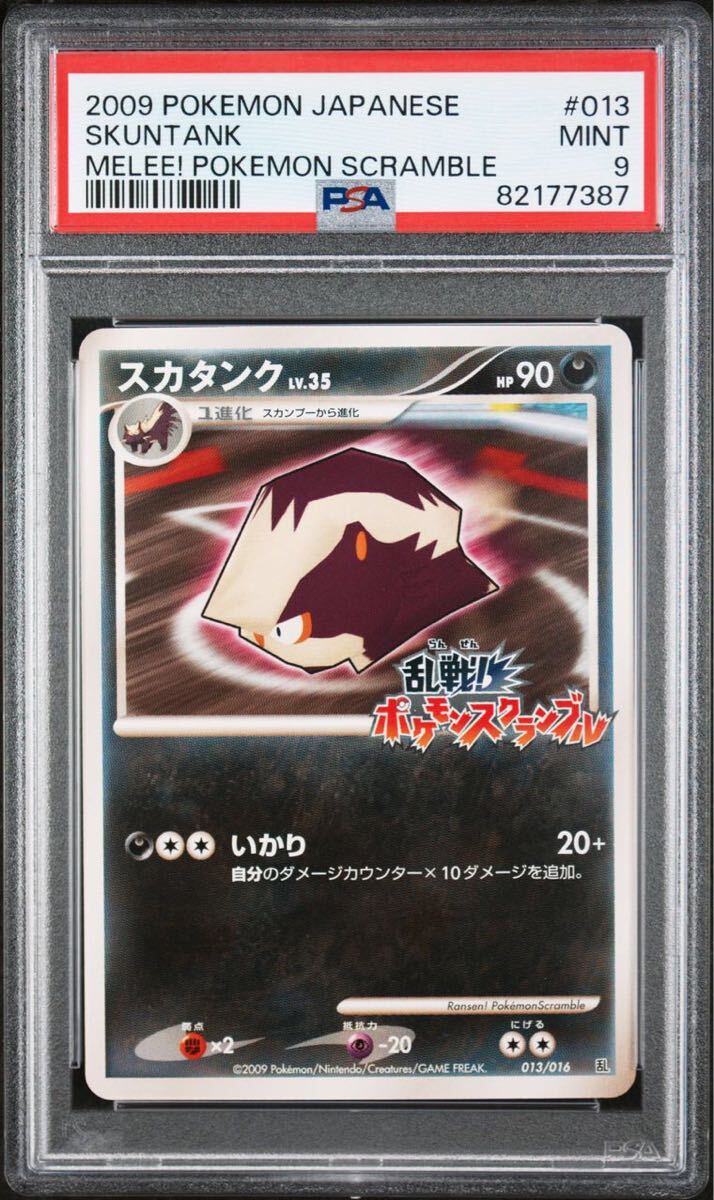 Yahoo!オークション -「乱戦!ポケモンスクランブル」(ポケモン Yahoo!オークション -「乱戦!ポケモンスクランブル」(ポケモン