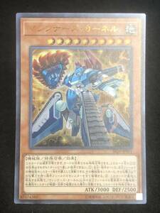 【遊戯王】 マシンナーズ・カーネル ウルトラレア SR10-JP001 同梱可能