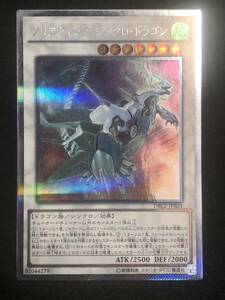 【遊戯王】 クリアウィング・シンクロ・ドラゴン エクストラシークレットレア DBLE-JPS03 同梱可能 ②