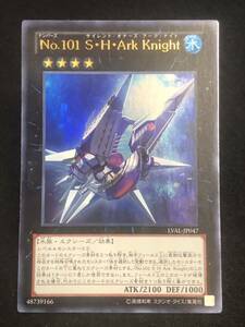 【遊戯王】 No.101 S・H・Ark Knight ウルトラレア LVAL-JP047 同梱可能
