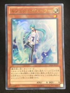 エフェクト・ヴェーラー [UR] DS14-JPL20 遊戯王OCG デュエリストセット Ver.ライトロード・ジャッジメント