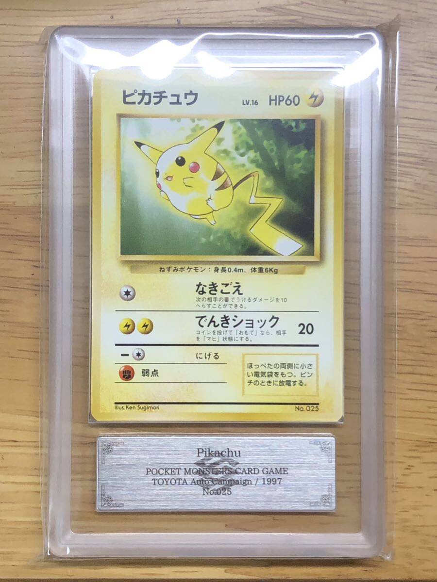 Yahoo!オークション -「ピカチュウ 旧裏 psa10」の落札相場 Yahoo!オークション -「ピカチュウ 旧裏 psa10」の落札相場
