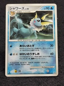 【ポケモンカード】 シャワーズ DP4 1ED DPBP#160 同梱可能