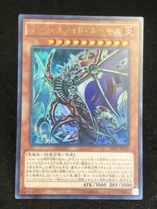 【遊戯王】 インフェルノイド・ネヘモス ウルトラレア SECE-JP019 同梱可能 ①