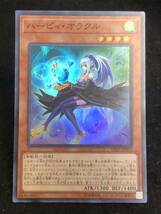 【遊戯王】 ハーピィ・オラクル スーパーレア DP21-JP002 同梱可能_画像1