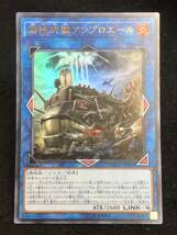 【遊戯王】 揚陸群艦アンブロエール ウルトラレア DANE-JP050 同梱可能 ③_画像1