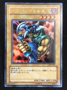 【遊戯王】 ブラッド・ヴォルス ウルトラレア LE5-JP007 同梱可能